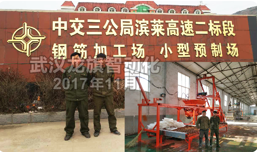 中交三公局（jú）濱萊（lái）高（gāo）速二標段（duàn）