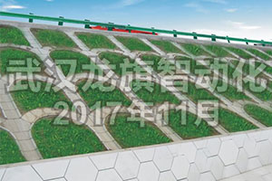 混凝土預製護坡（pō）生產線施工需要哪些（xiē）條件？